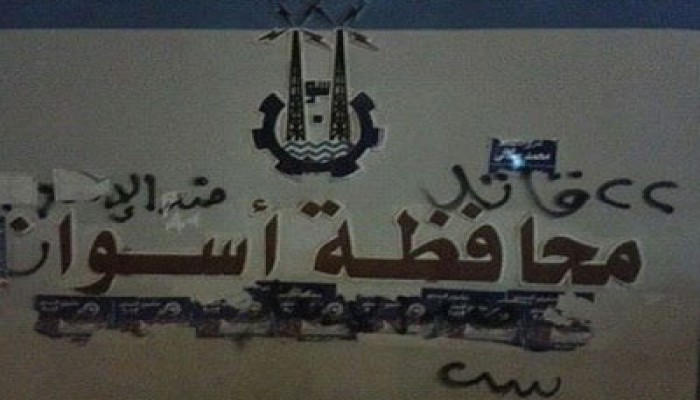 عطل بسنترال أسوان يتسبب في توقف بث القناة "الثامنة"