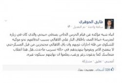 العميد الجوهري يكشف معلومة خطيرة عن قتلى الاسماعيلية