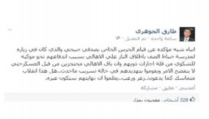 العميد الجوهري يكشف معلومة خطيرة عن قتلى الاسماعيلية