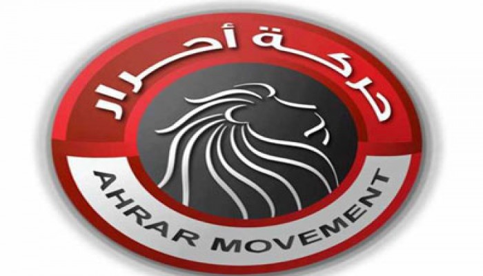 ننشر أسماء معتقلي حركة أحرار في مظاهرات أمس