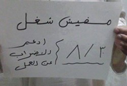 في أول أيام الإضراب.. تفاعل واسع من العمال