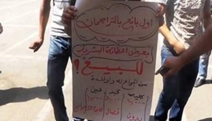 المصري في عهد الانقلاب.. بائع بجراج الترجمان يعرض أعضاءه للبيع