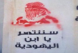 جرافيتي بشوارع طلخا رفضًا للانقلاب وابتهاجًا بانتصار غزة