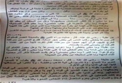 تسريب امتحان "الحديث" للثانوية الأزهرية بعد دقائق من فتح اللجان