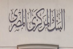 حكومة الانقلاب تنهب 6 مليارات جنيه جديدة من البنوك