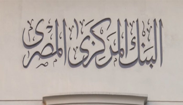 حكومة الانقلاب تنهب 6 مليارات جنيه جديدة من البنوك