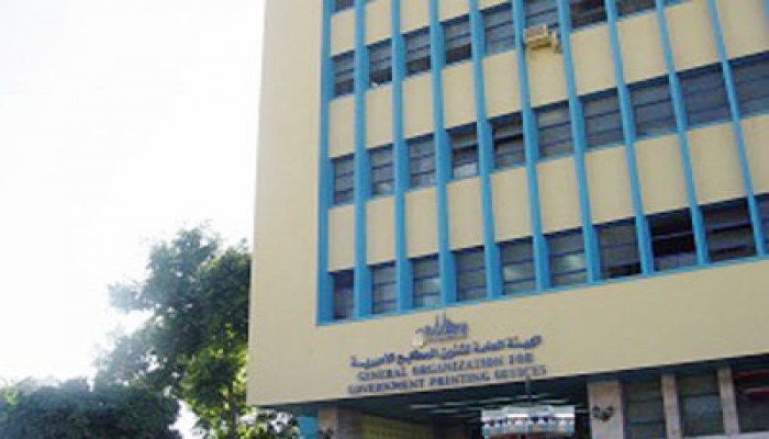 تواصل إضراب عمال المطابع الأميرية لليوم الثاني عشر