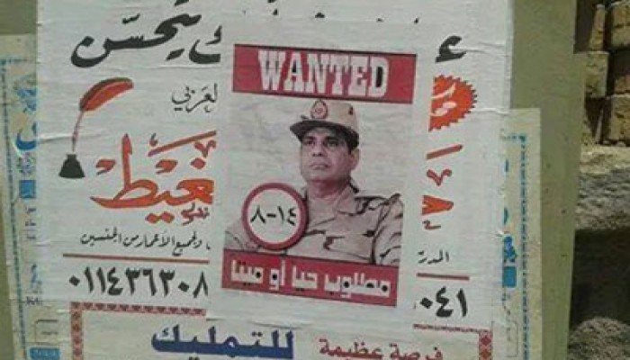 "طلاب ضد الانقلاب" يدشنون حملة "مطلوب للعدالة" ضد السفاح