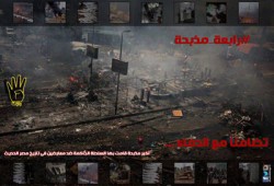 ممدوح المنير: "رابعة" شعار كتبه المصريون بالدم