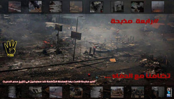 ممدوح المنير: "رابعة" شعار كتبه المصريون بالدم