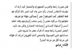 آيات عرابي: مؤيدو مجزرة رابعة لا يعرفون معنى الإنسانية