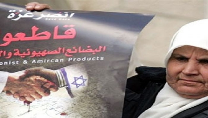 حملات بالمغرب لمقاطعة بضائع الصهاينة وأصدقائهم