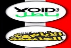 بيان حركتي "باطل والأيام الحاسمة" يدعو للتظاهر  14 أغسطس