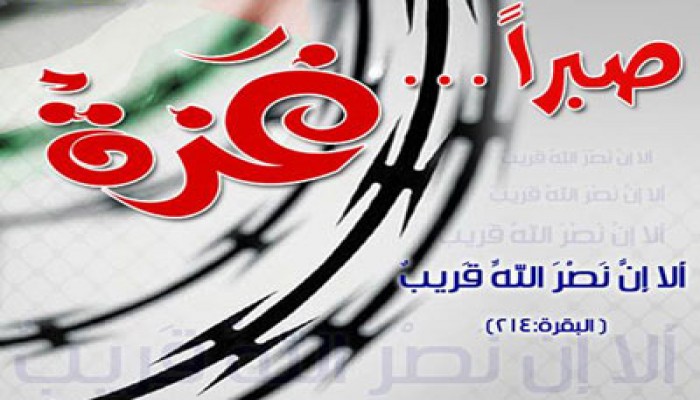 وقفة أمام الخارجية البلجيكية تنديدًا بالعدوان الصهيوني على غزة