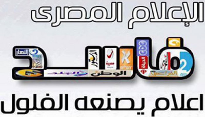 خالد السنوسي: إعلام الانقلاب رخيص ومشبوه