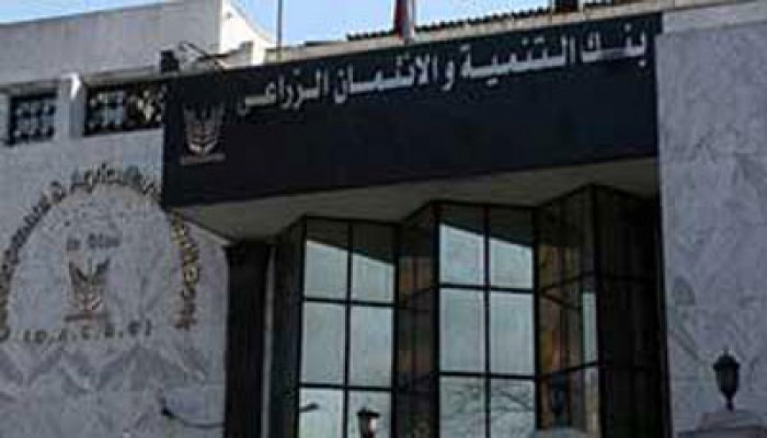 تواطؤ مسئولين ببنك "الائتمان الزراعي" لإهدار المال العام