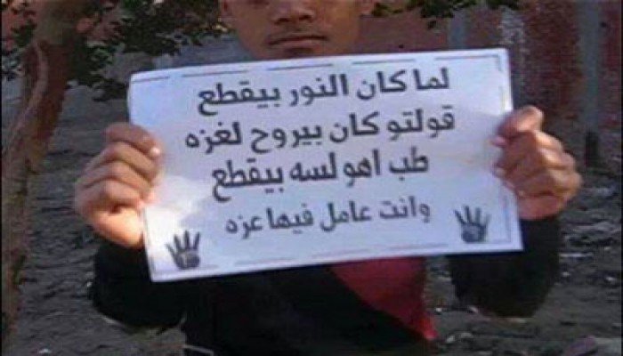 شركة سمسونج تهدد بسحب استثماراتها بمصر لانقطاع الكهرباء