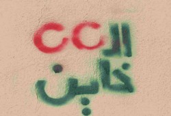 دبلوماسي صهيوني سابق: الانقلاب لديه مصلحة في الإضرار بحماس