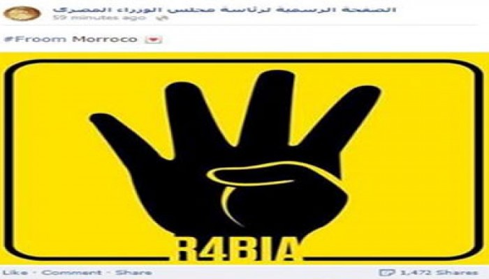 اختراق صفحة رئيس حكومة الانقلاب الرسمية