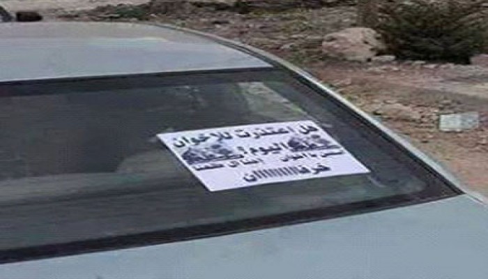 "هل اعتذرت للإخوان اليوم؟!".. حملة جديدة