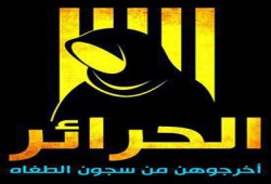 بيان تأييد فتوى إقامة المجتمع حد الحرابة على منتهكي الأعراض