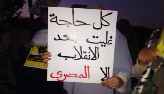 ثوار "المهندسين" يواصلون حراكهم الثوري منددين بغلاء الأسعار