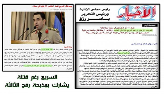 فضيحة.. الانقلاب يتهم شهيدًا بتنفيذ مجزرة رفح الثالثة