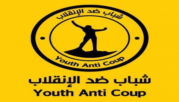 "شباب ضد الانقلاب" بالمنيا يدشنون حملة لإفطار الصائمين