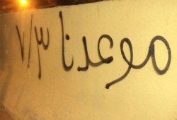 سلاسل بشرية بقريتى العدوة وصبيح استعدادًا لانتفاضة 3 يوليو