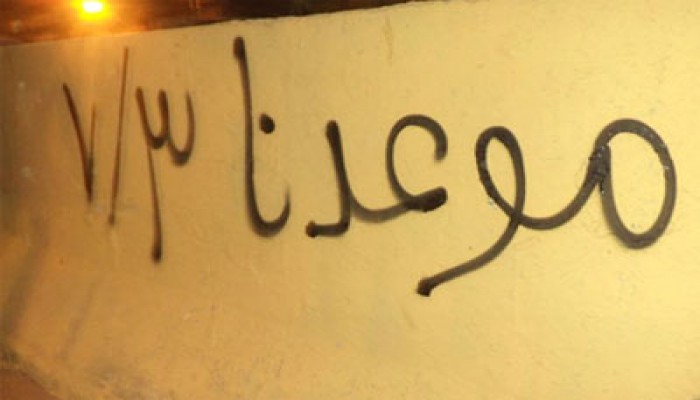 سلاسل بشرية بقريتى العدوة وصبيح استعدادًا لانتفاضة 3 يوليو