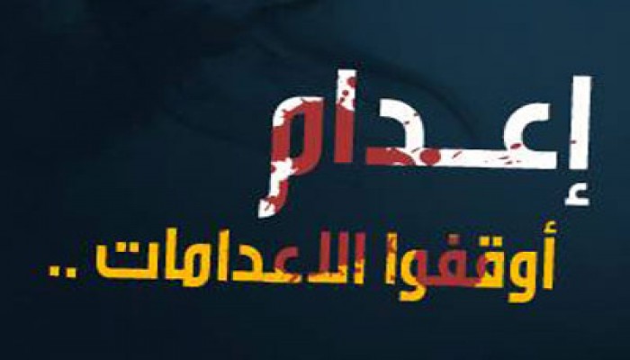استطلاع: الغالبية لا تثق بالقضاء المصري بعد الإعدامات