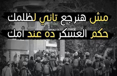 صحيفة أمريكية: الشرطة تستخدم البلطجية لتفريق المظاهرات وإثارة الفوضى