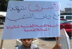 بالصور.. وقفة تضامنية مع الأسرى الفلسطينيين أمام الجامعة العربية