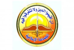 الجماعة الإسلامية تدين أحكام الإعدام