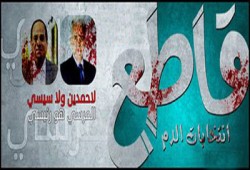 ناخب لفرانس برس: لن أشارك في المسئولية عن سفك الدماء