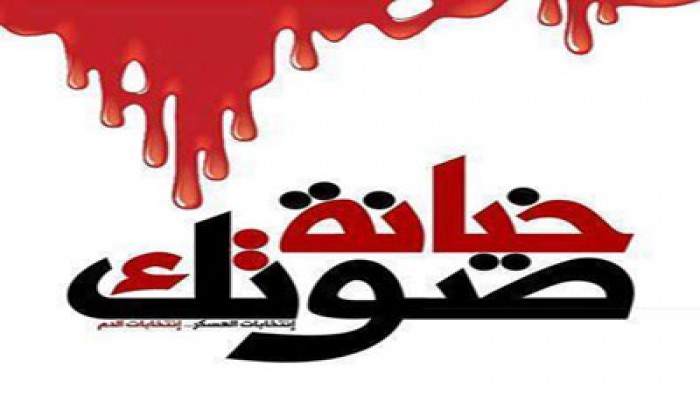 نيويورك تايمز: انتخابات قائد الانقلاب باردة