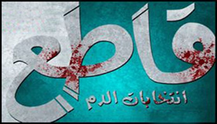 لوس أنجلوس تايمز": منظمات دولية ترفض إضفاء الشرعية على رئاسة الدم"