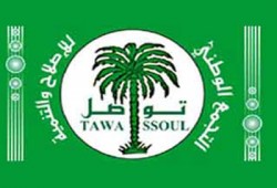 الإفراج عن قيادي بحزب "تواصل" الإسلامي بموريتانيا