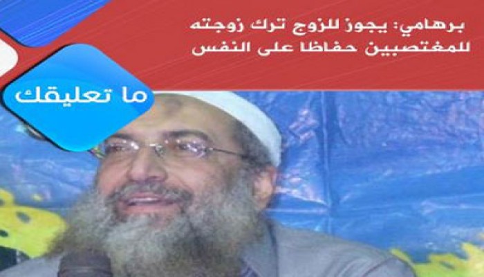 "روسيا توداي" تبرز مسخرة "برهامي" بعد فتواه المثيرة للجدل