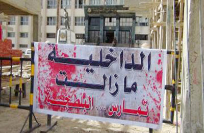 جرائم الشرطة المصرية