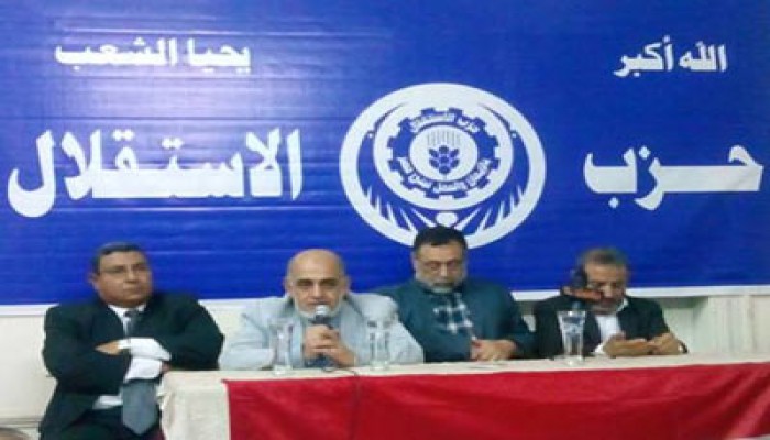 تكريم المعتقلين بحزب الاستقلال