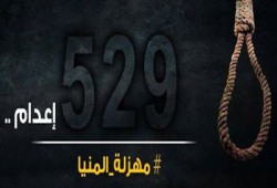 منظمات حقوقية تركية تدين أحكام الإعدام ضد 529 مصريًّا