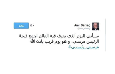 د. عمرو دراج: ذات يوم قريب يعرف الجميع قيمة الرئيس مرسي