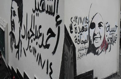 "الأسوشيتد برس" ترصد إضراب المصورين الصحفيين ردًّا على قتل زملائهم