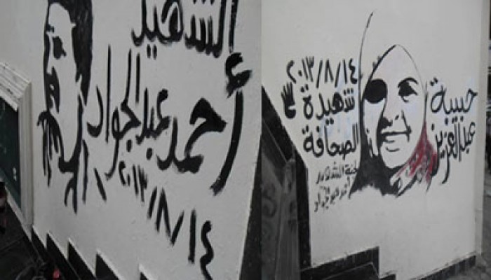 "الأسوشيتد برس" ترصد إضراب المصورين الصحفيين ردًّا على قتل زملائهم