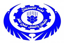 حزب الاستقلال ينظم حفلاً لتكريم المعتقلين والمفرج عنهم