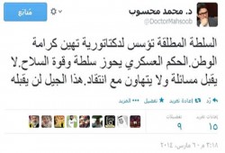 د. محمد محسوب: عسكر الانقلاب امتهن كرامة الدولة