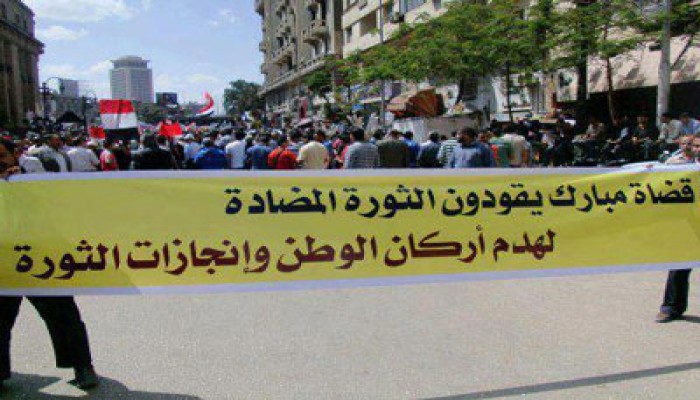 صوت أمريكا: مطالب الربيع العربي بإصلاح القضاء لم تتحقق