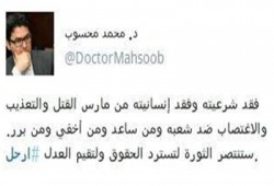 د. محسوب: عصابة السيسي فقدت إنسانيتها بما مارسته من جرائم بشعة