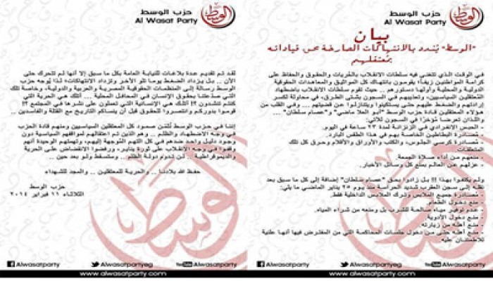 "الوسط": "الانقلابيون يعذبون المعتقلين من أجل كسر إرادتهم"